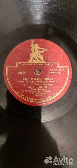 Виниловые пластинки СССР 78 оборотов