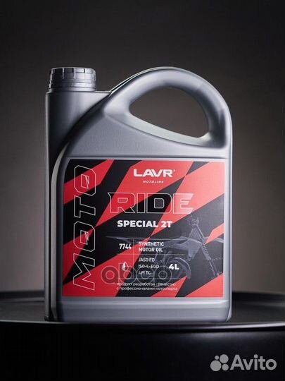 Масло моторное 2-х тактное lavr ride special 2Т