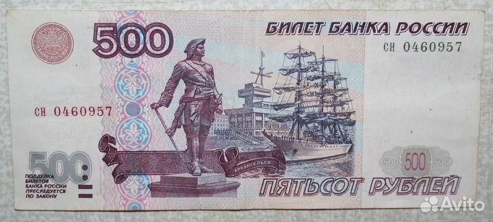 Банкноты 1000р., 500р., и 50р. без мод. и 2001г