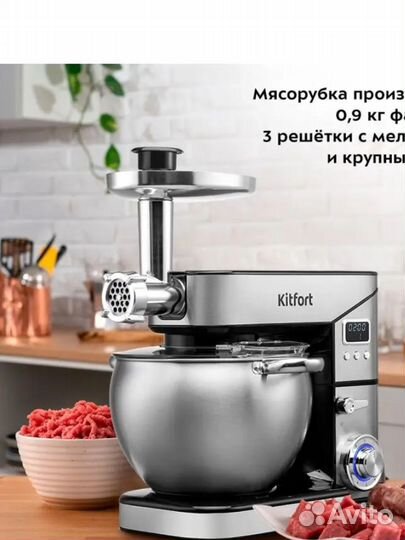 Миксер планетарный, блендер, мясорубка, комбайн кт