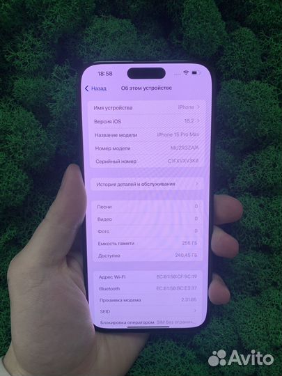 iPhone 15 Pro Max, 256 ГБ