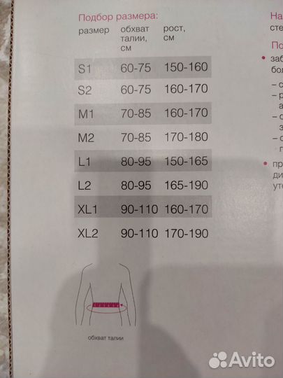 Корректор осанки orto