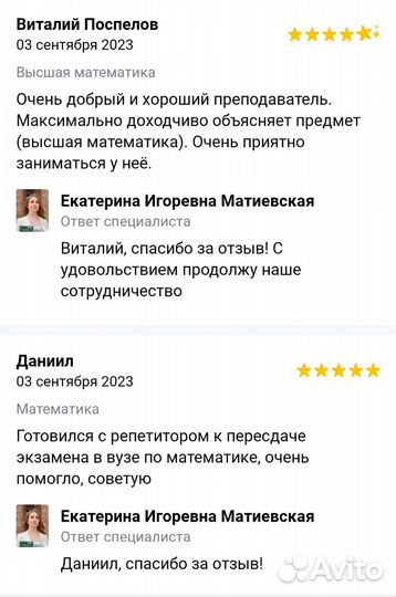 Репетитор химия математика