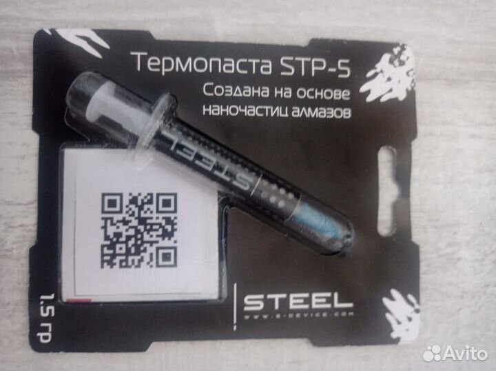 Термопаста