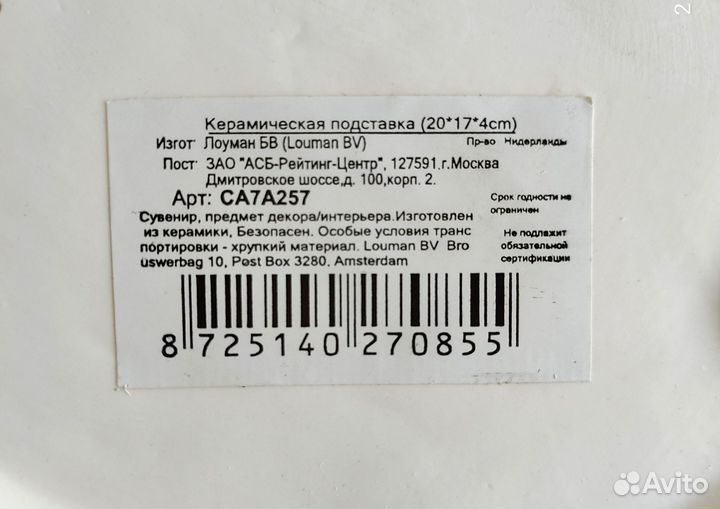 Подставка для пасхальных яиц Нидерланды. Новая