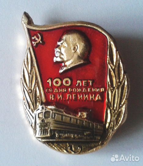 100 лет со дня рождения В.И.Ленина