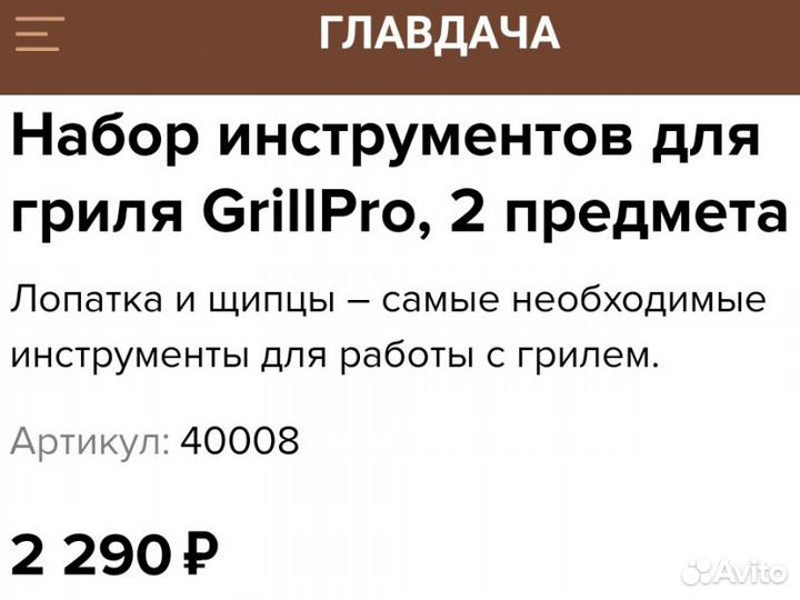 Лопатка «Grill Pro» (45x10 см; нерж.сталь/силикон)