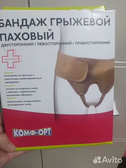 Карсет паховый