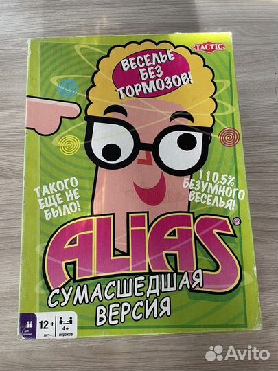 Настольная игра alias