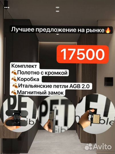 Двери скрытого монтажа petma