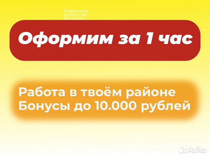 Курьер подработка от 4 часов