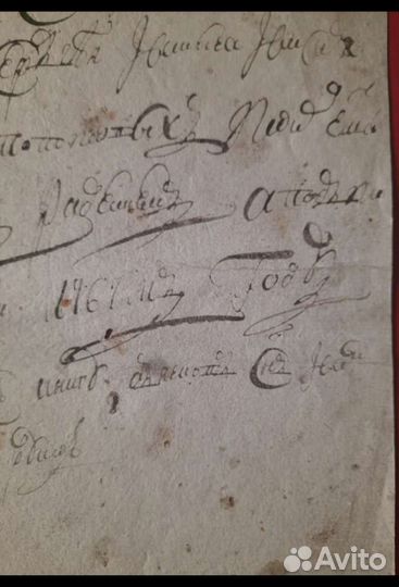 Рукопись старинная