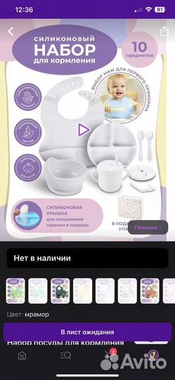 Набор детской силиконовой посуды