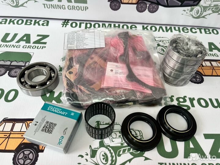 Ремкомплект на раздатку н/о косозуб. УАЗ