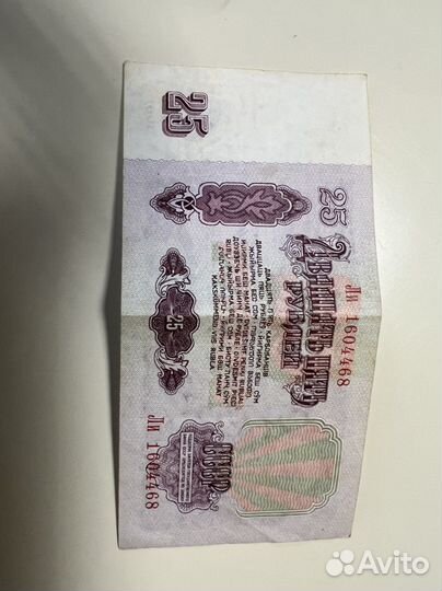 Банкноты 1961г - 50,25,10р