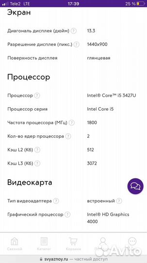 Apple MacBook Air 13