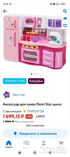 Дом для кукол