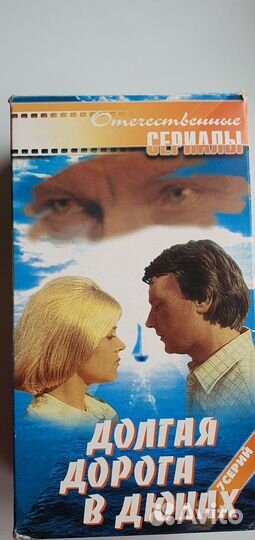 Видеоплеер и видеокассеты vhs