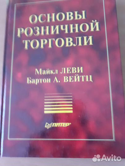 Книги по искусству торговать
