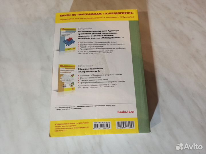 Учебник Разработка интерфейса прикладных решен