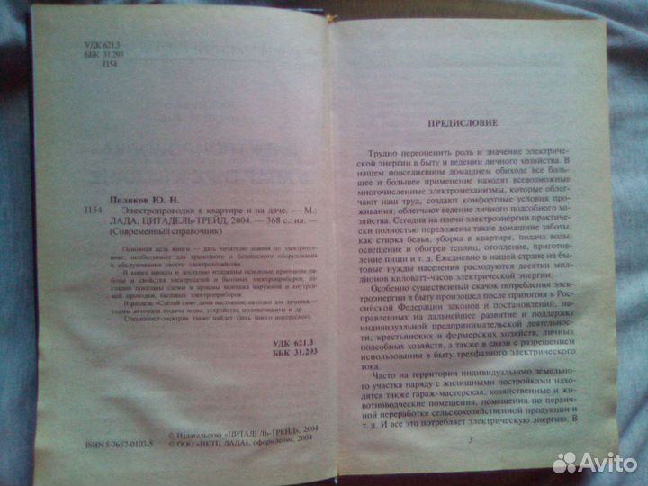 Книги разное