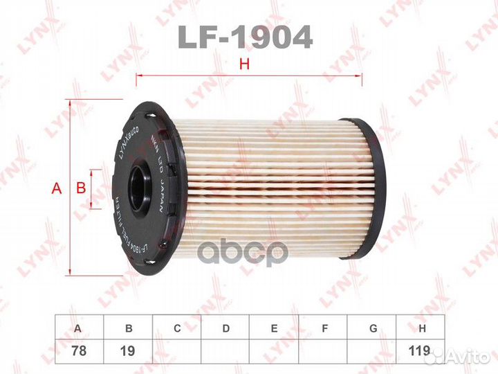 Фильтр топливный ford (1.8 TDCi) С-Мах 07-10/Fo