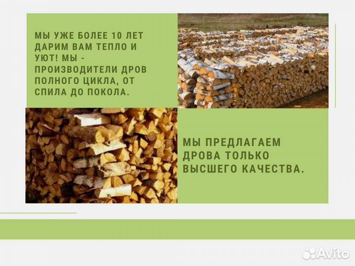 Дрова березовые от производителя