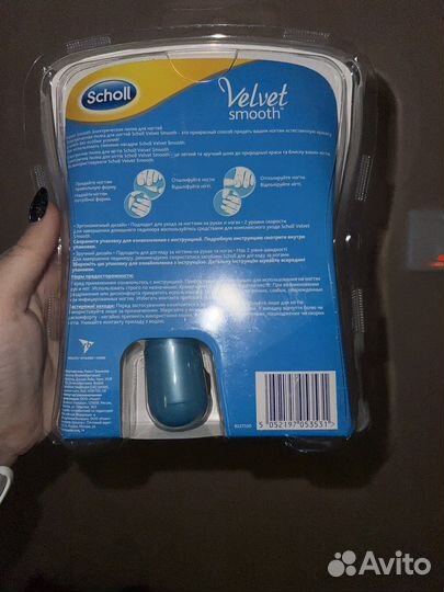 Пилка электрическая для ногтей scholl