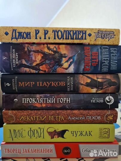 Фантастика, фэнтези книги новые