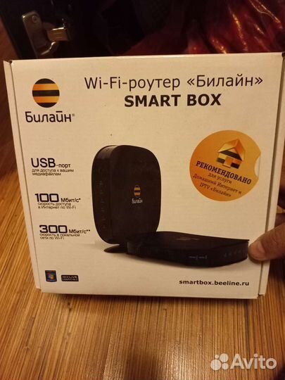 Роутер билайн smart box