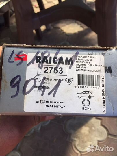 Тормозные колодки