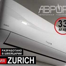 Сплит-система, инвертор Energolux Zurich 4, 33м2