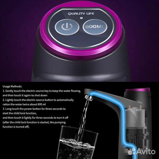 Помпа для воды аккумуляторная