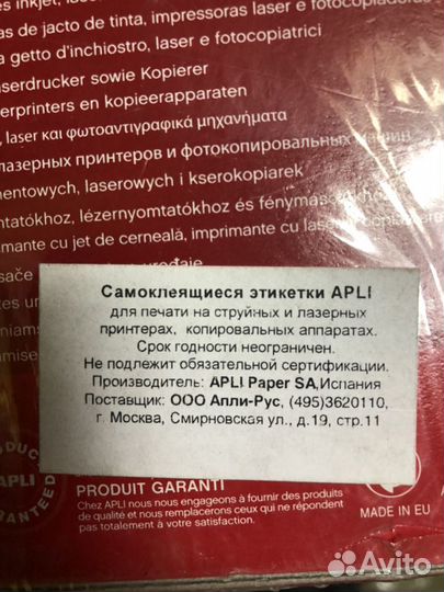Этикетки самоклеящиеся белые 64,6 х 33,8 мм 2400 ш