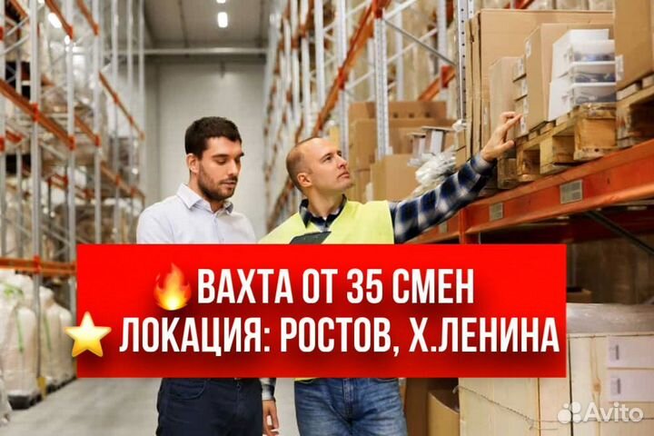 Сортировщик. Вахта(х.Ленина)