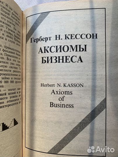 Две книги по теории бизнеса и финансов