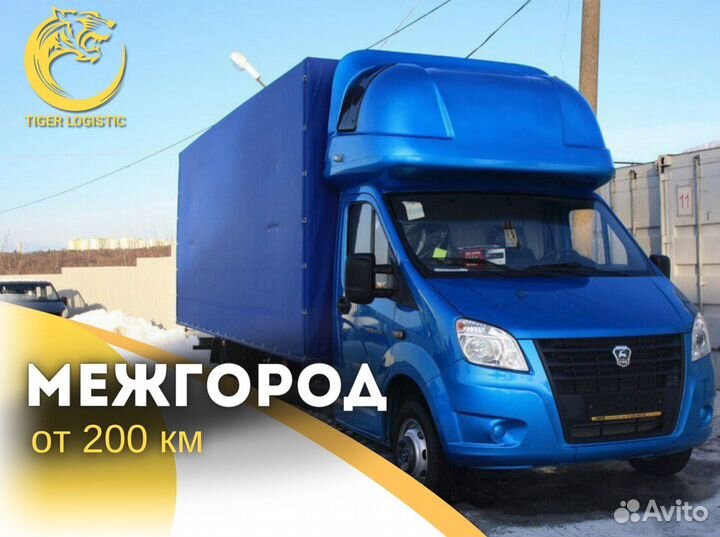 Грузоперевозки по России