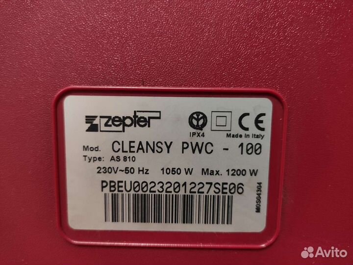 Пылесос с аквафильтром Zepter