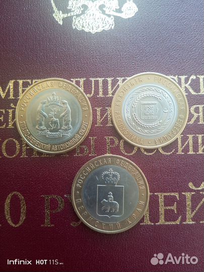 Продам монеты10 рублей чяп, оригинал