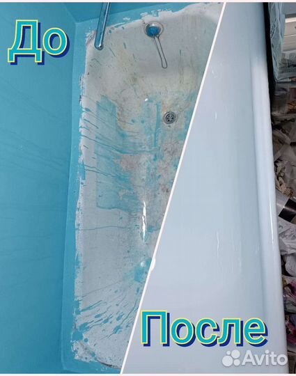 Реставрация ванн жидким акрилом