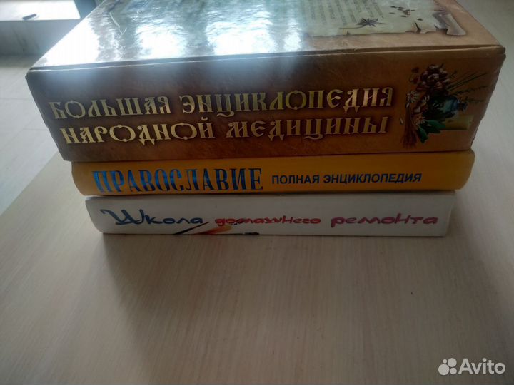 Энциклопедии