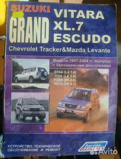 Книги по ремонту авто