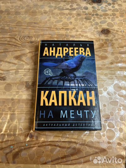 Доктор капкан. Модель для сборки Кортасар. Точка обмана Дэн Браун книга. Кортасар собрание сочинений. Книга Хижина (Янг Уильям пол).