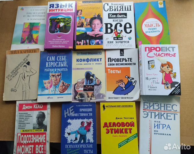 Психология, этикет, тесты, саморазвитие