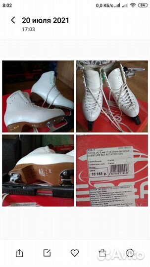 Продам коньки