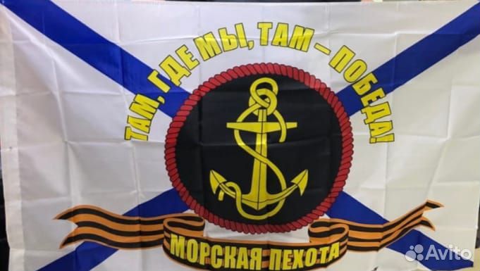 Флаг Морская пехота