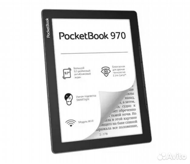 Электронная книга PocketBook 970 Grey