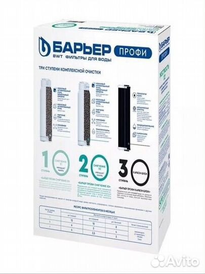 Борьер комплект картриджей профи жёсткость Х2