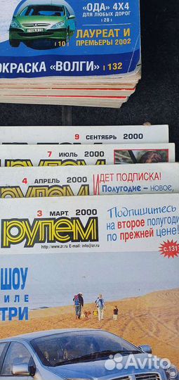 Журналы За рулём 1969 - 2002