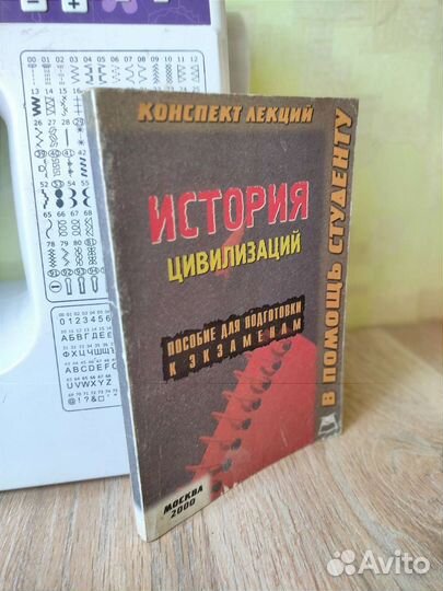История цивилизаций / книги истории обществознанию
